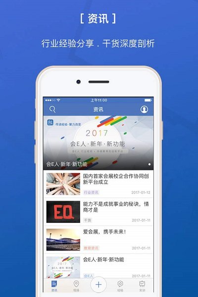 会e人app下载-会e人appv2.4.9 安卓版