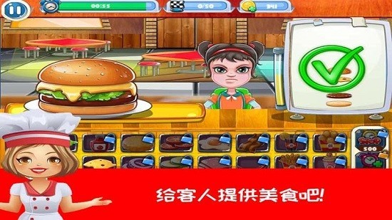 开心汉堡薯条餐厅手游下载-开心汉堡薯条餐厅最新版游戏下载v2.2 安卓版