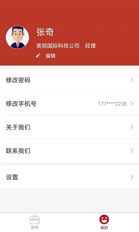 爱科研app下载-爱科研app手机版v1.1.5 安卓版