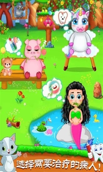 芭比公主小牙医游戏下载-芭比公主小牙医游戏最新版v1.9 安卓版