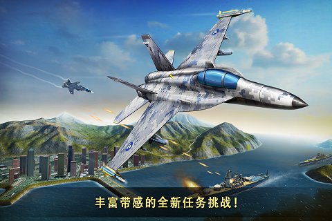 现代空战3d本游戏下载-现代空战3d本游戏官方版v5.6.0 安卓版