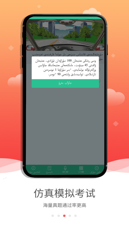哈语考车证app下载-哈语考车证app最新版下载v3.2.0 安卓版