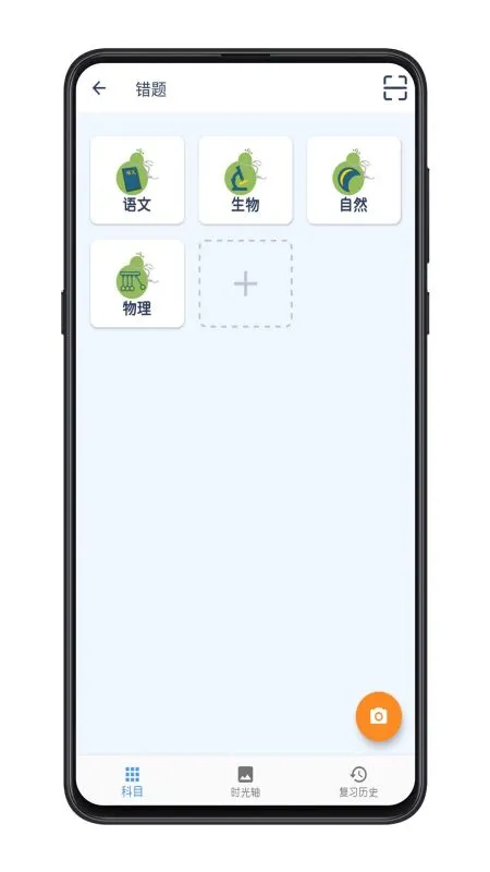 学霸葫芦app下载-学霸葫芦app官方下载v1.5.6 安卓版