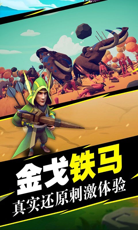 英雄战争文明小游戏游戏下载-英雄战争文明小游戏游戏手机版v2.0.8 安卓版