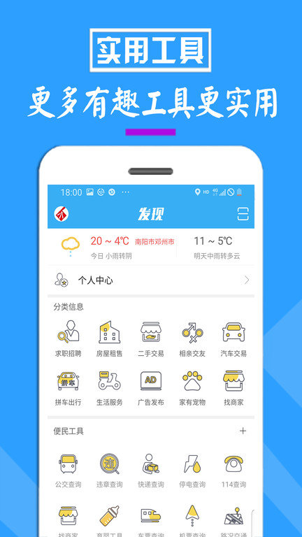 邓州门户网app下载-邓州门户网app最新版v5.7.2 安卓版