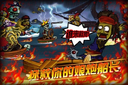海盗VS僵尸游戏游戏下载-海盗VS僵尸游戏最新版手游v1 安卓版