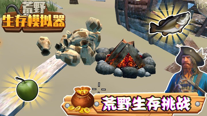 荒野生存模拟器中文版最新手游下载-荒野生存模拟器中文版安卓游戏下载v1.0.1 安卓版