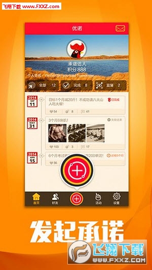 优诺  V1.6.0安卓版app最新版下载-优诺  V1.6.0安卓版手机清爽版下载