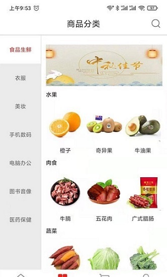 食美味下载app安装-食美味最新版下载