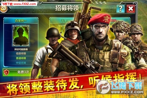 红警大战手游下载安装-红警大战最新免费版游戏下载