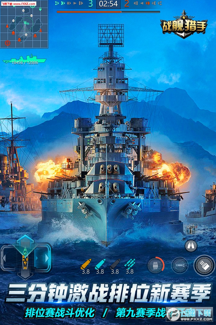战舰猎手九游版安卓版游戏下载-战舰猎手九游版手游下载