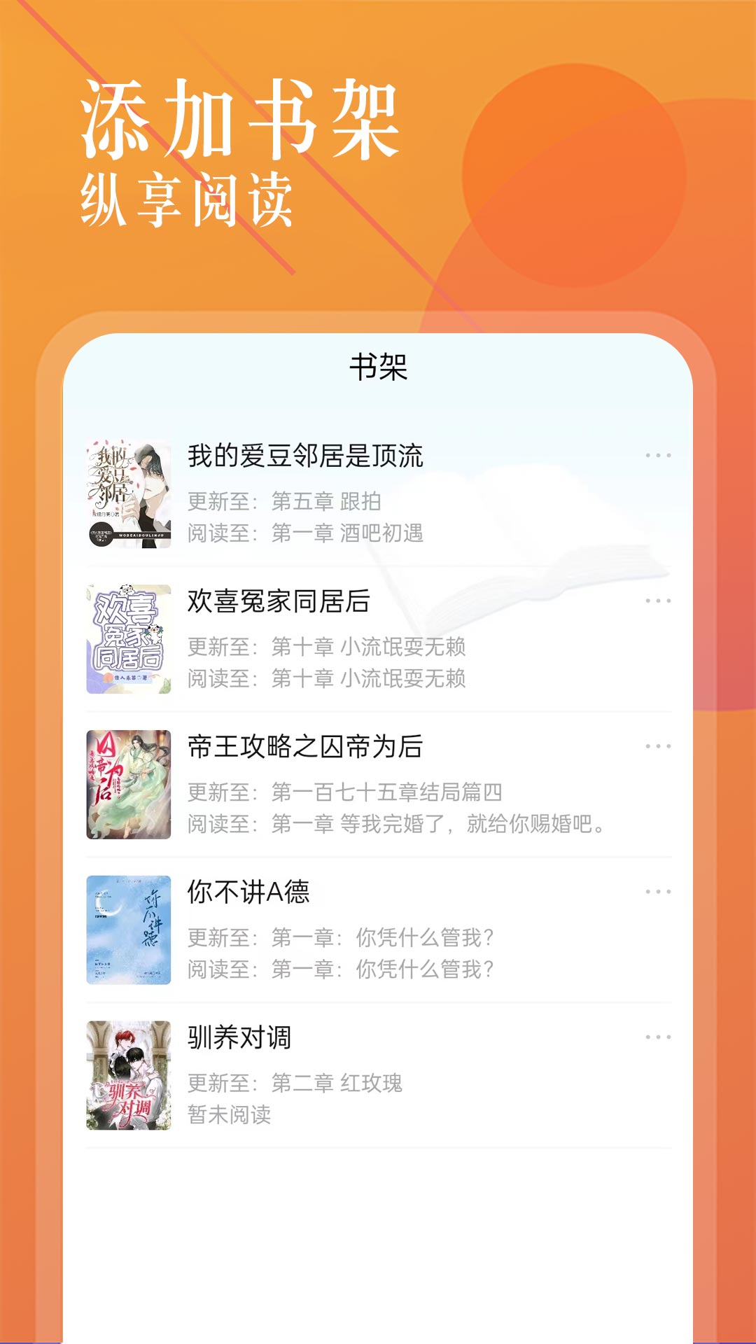 海棠书城下载2022最新版-海棠书城无广告手机版下载