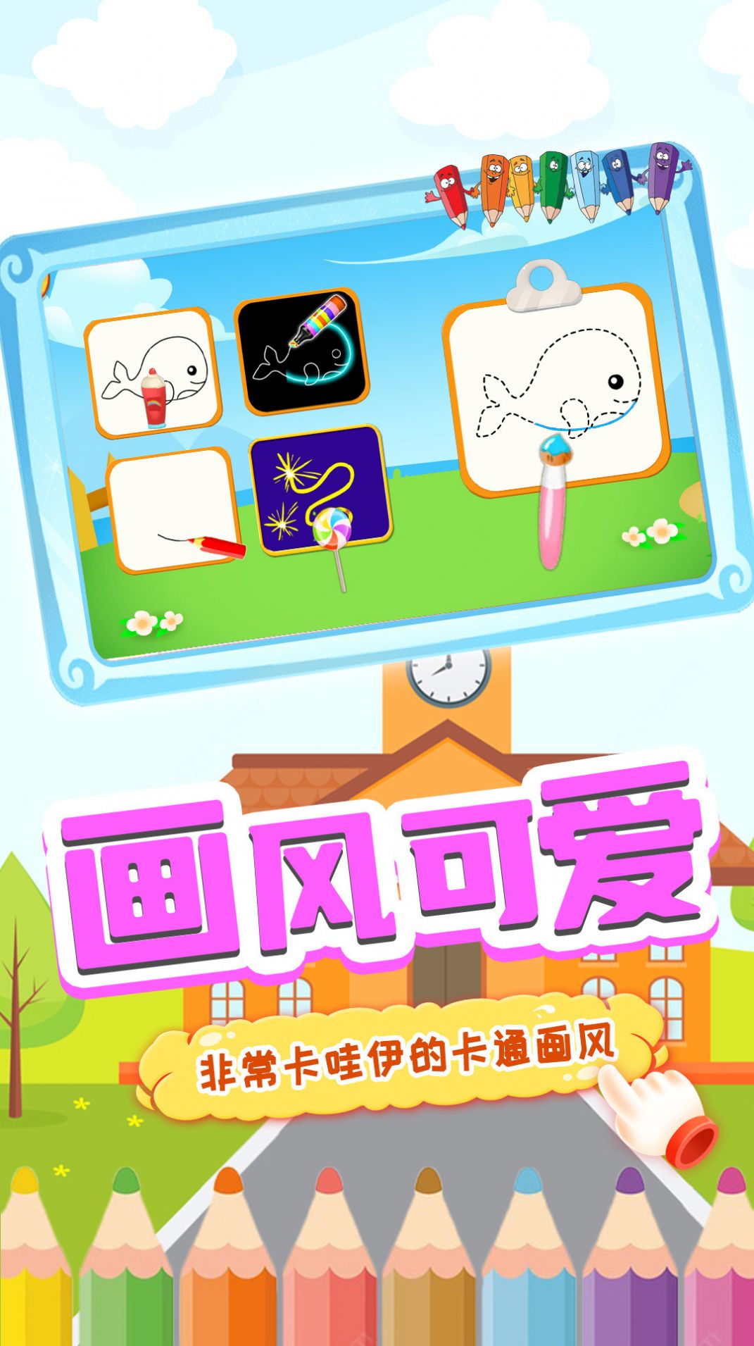 天才宝宝画板app下载-天才宝宝画板app手机版V1.0