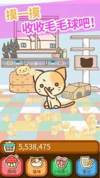 猫咪的毛最新免费版手游下载-猫咪的毛安卓游戏下载
