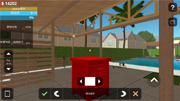 房屋设计师手游安卓版游戏下载-房屋设计师手游手游下载