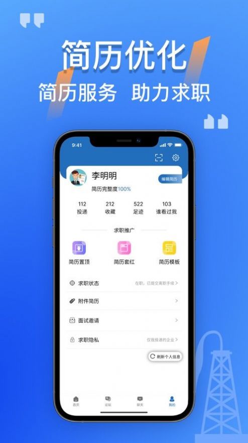 筑招网app下载-筑招网appV1.0.14