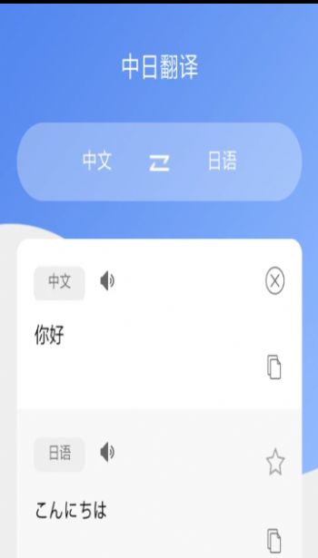 蔓雯日语翻译app-蔓雯日语翻译app官方版下载V8.9.3