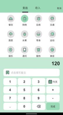 豌豆记账app下载-豌豆记账app手机版V0.0.3