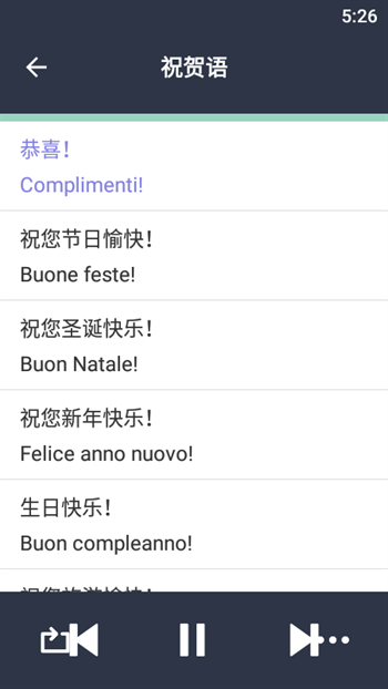 外语交流app下载-外语交流app软件官方版V1.1