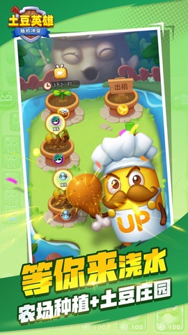 土豆英雄游戏最新免费版手游下载-土豆英雄游戏安卓游戏下载