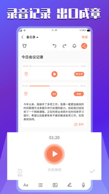 小猪记事本app下载-小猪记事本app软件官方版V1.0