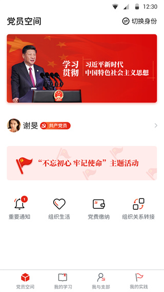 资阳党代会下载app安装-资阳党代会最新版下载