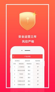 白菜金融app下载-白菜金融app软件官方版v1.0