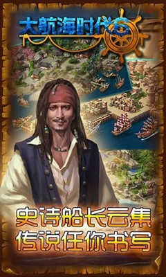 大航海时代2游戏下载-大航海时代2游戏官方版V1.0.0