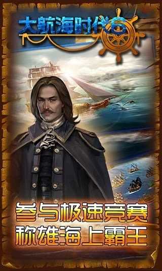 大航海时代2游戏下载-大航海时代2游戏官方版V1.0.0