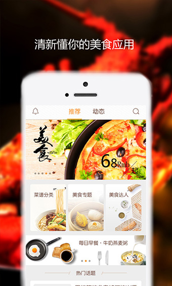味游美食最新版app下载-味游美食最新版appv1.0