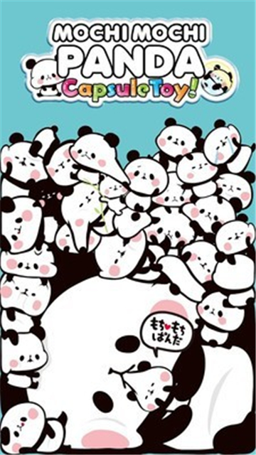 熊猫收集游戏下载-熊猫收集游戏官方安卓版v1.1.1