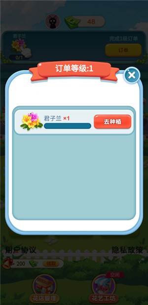 幸福鲜花店下载app安装-幸福鲜花店最新版下载v1.0.1
