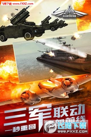 战机风暴最新版手游下载-战机风暴免费中文手游下载