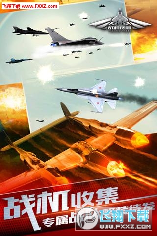 战机风暴最新版手游下载-战机风暴免费中文手游下载