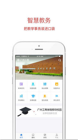广州工商学院最新手游下载-广州工商学院安卓游戏下载v1.1.1安卓版