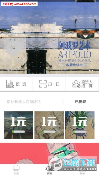 Artpollo官方版游戏下载-Artpollo官方版游戏最新版v3.3.7