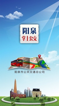 阳泉掌上公交app官方2022下载-阳泉掌上公交官方最新版下载v1.5最新版