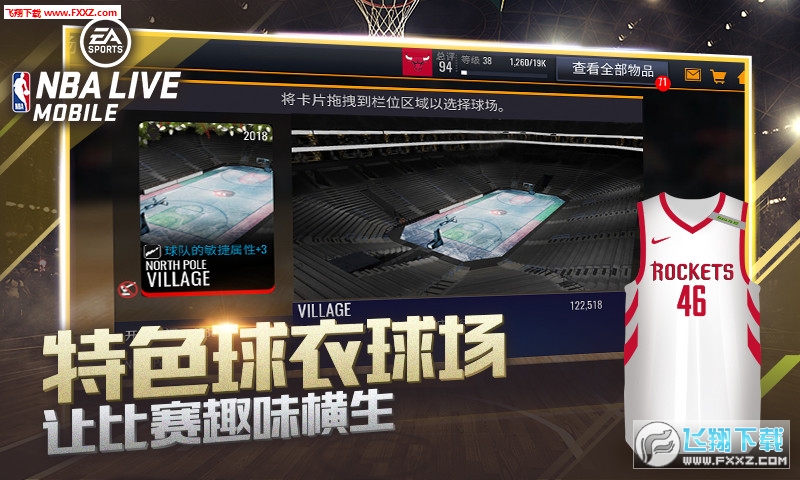 NBA Live移动版手游下载-NBA Live移动版最新版游戏下载v3.3.06