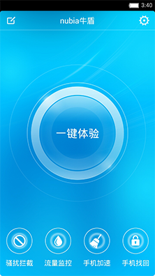 nubia牛盾私密空间(nubia牛盾)app下载-nubia牛盾私密空间(nubia牛盾)app官方版v1.2.0