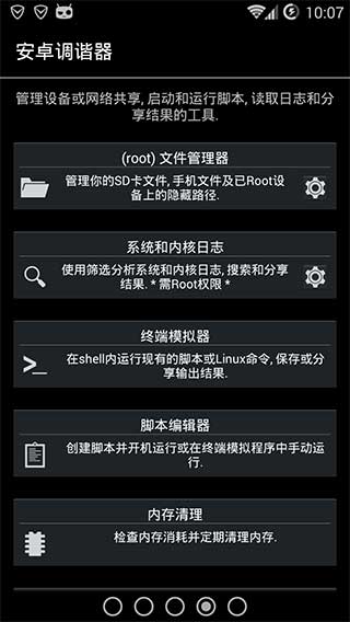安卓调谐器(3C Toolbox Pro)app下载-安卓调谐器(3C Toolbox Pro)app最新版下载v1.6.4