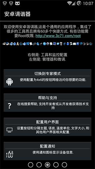 安卓调谐器(3C Toolbox Pro)app下载-安卓调谐器(3C Toolbox Pro)app最新版下载v1.6.4