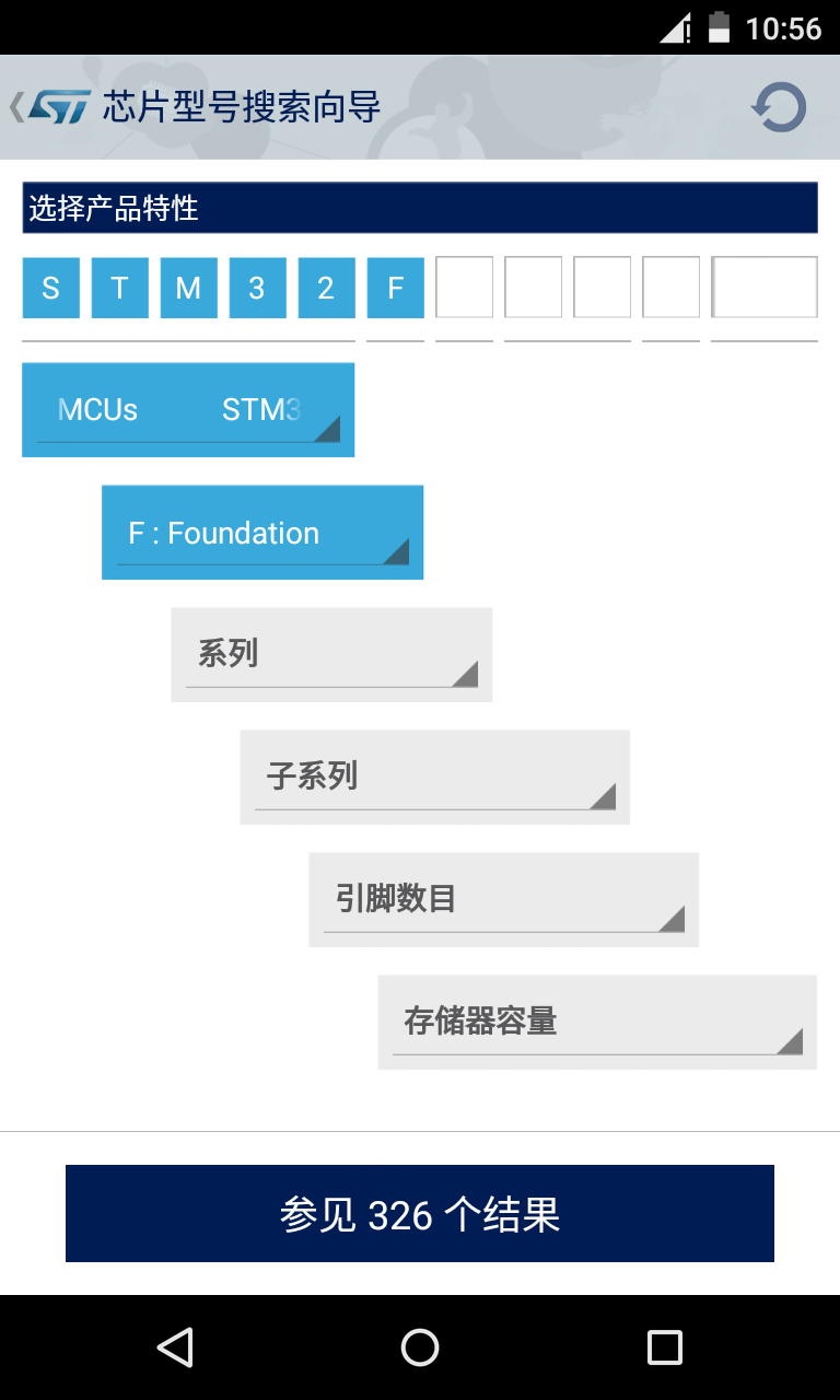 ST MCU选型工具(ST MCU Finder)app下载-ST MCU选型工具(ST MCU Finder)app软件官方版v2.0