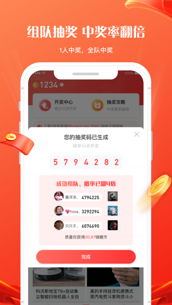 锦鲤社购物官方版2022最新版-锦鲤社购物最新手机版