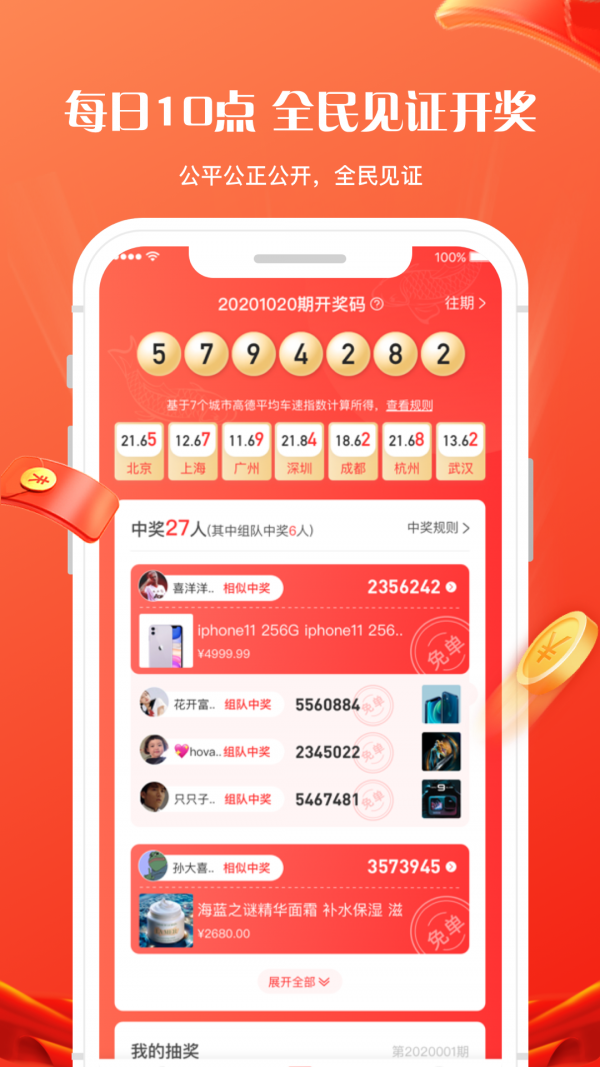 锦鲤社购物官方版2022最新版-锦鲤社购物最新手机版