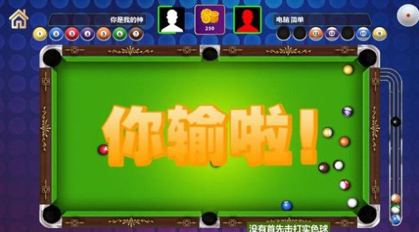 冠军桌球最新版手游下载-冠军桌球免费中文手游下载
