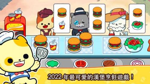 汉堡猫咪手游下载安装-汉堡猫咪最新免费版游戏下载