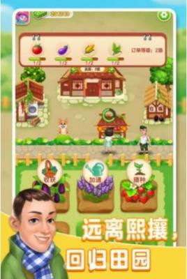 张同学的农家乐手游下载安装-张同学的农家乐最新免费版游戏下载