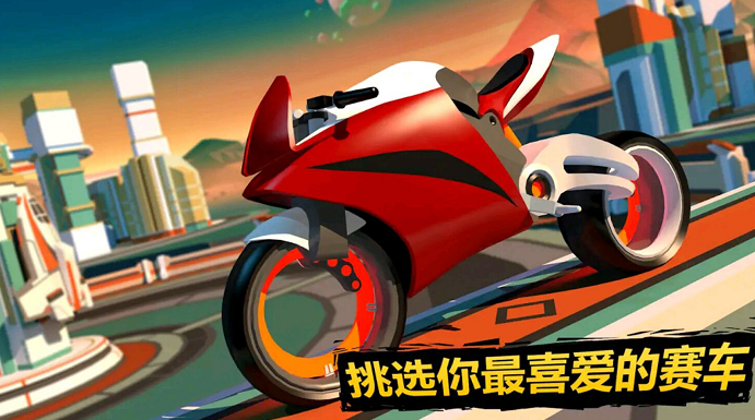 超级摩托王免费中文手游下载-超级摩托王手游免费下载