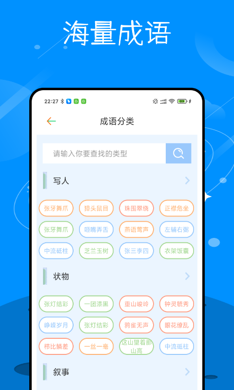 识字学汉字最新版手机app下载-识字学汉字无广告版下载