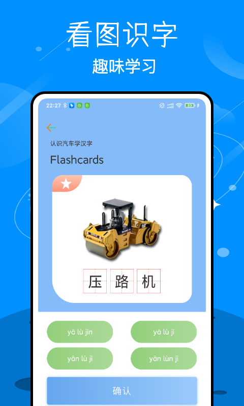 识字学汉字最新版手机app下载-识字学汉字无广告版下载